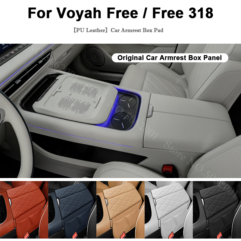 Anti Fatigue Mat - Voyah Free 318 2024 2025 車用アームレストボックスパッド
